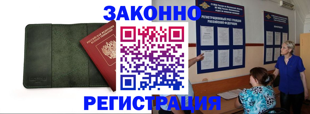 прописка для кредита в Кремёнках