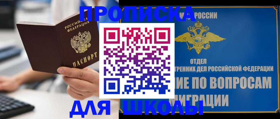 прописка в Кремёнках